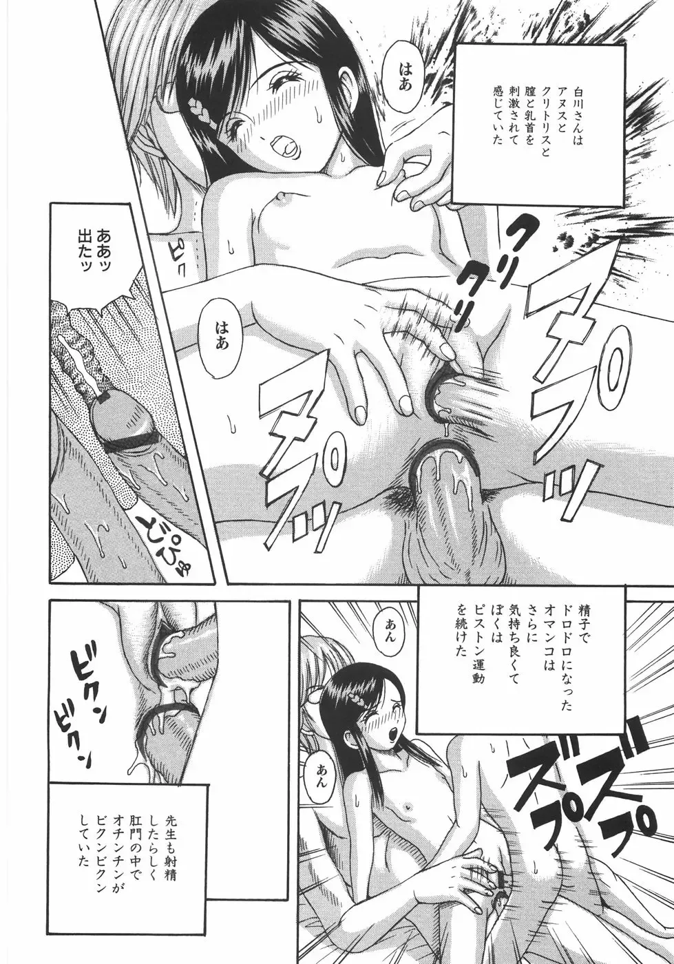 [Arai Kaikan] Ero Note Fhentai - Page 101