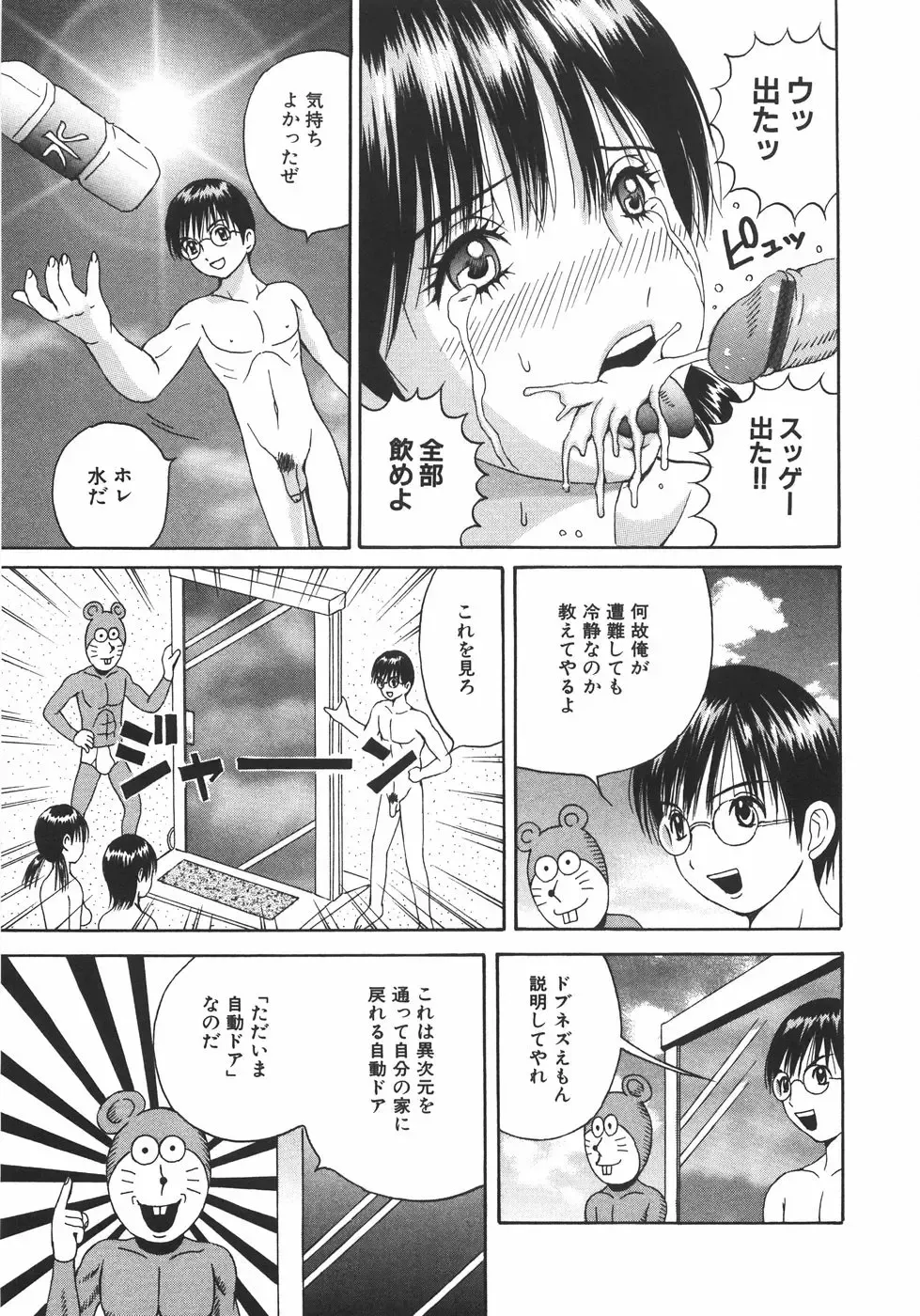 [Arai Kaikan] Ero Note Fhentai - Page 112