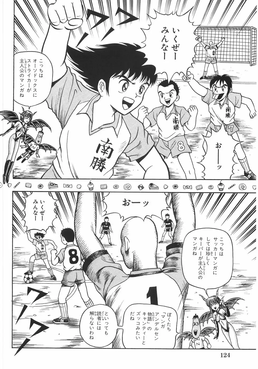 [Arai Kaikan] Ero Note Fhentai - Page 131