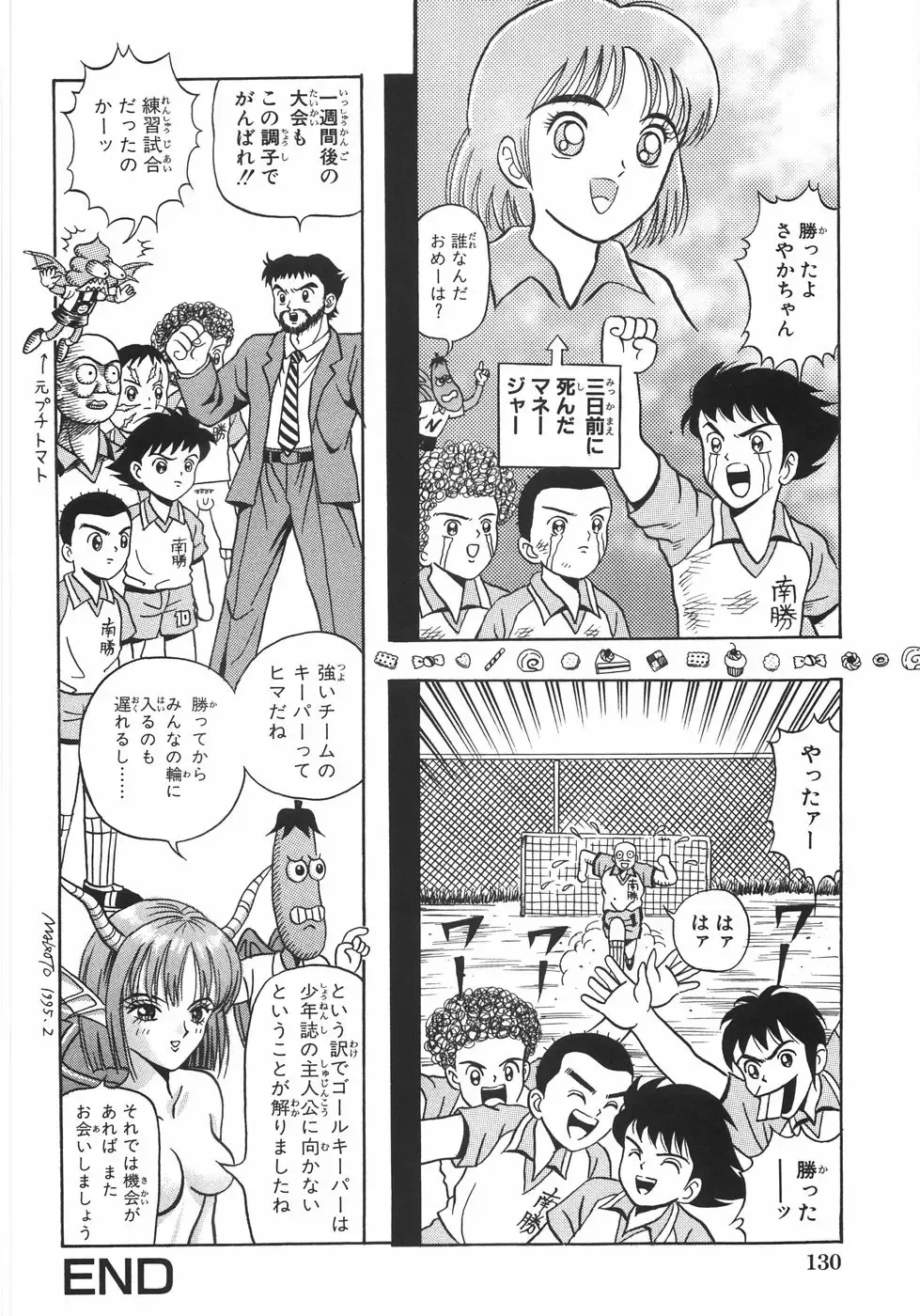 [Arai Kaikan] Ero Note Fhentai - Page 137