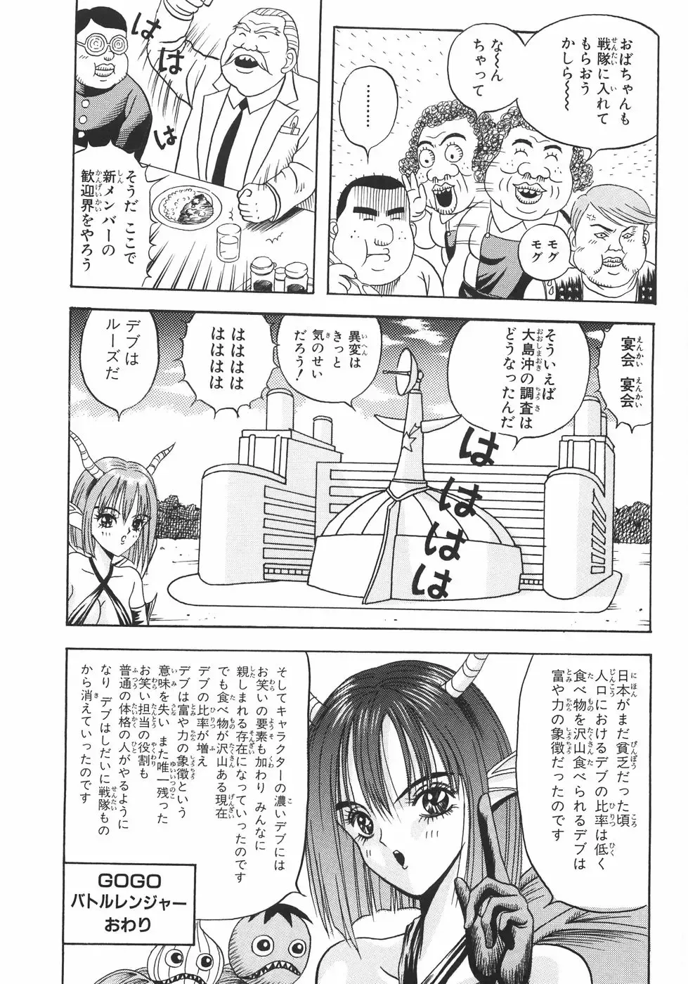 [Arai Kaikan] Ero Note Fhentai - Page 144