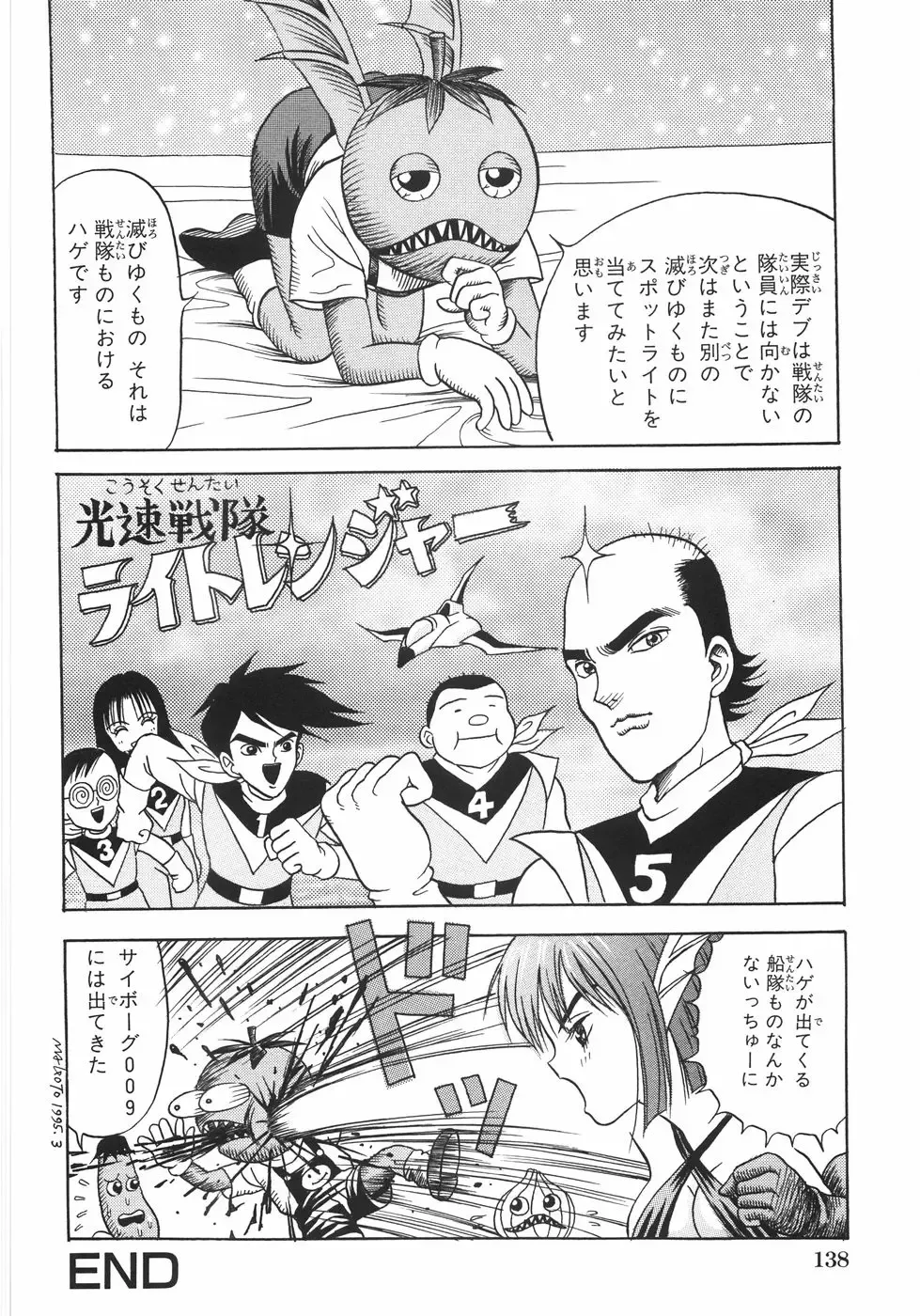 [Arai Kaikan] Ero Note Fhentai - Page 145