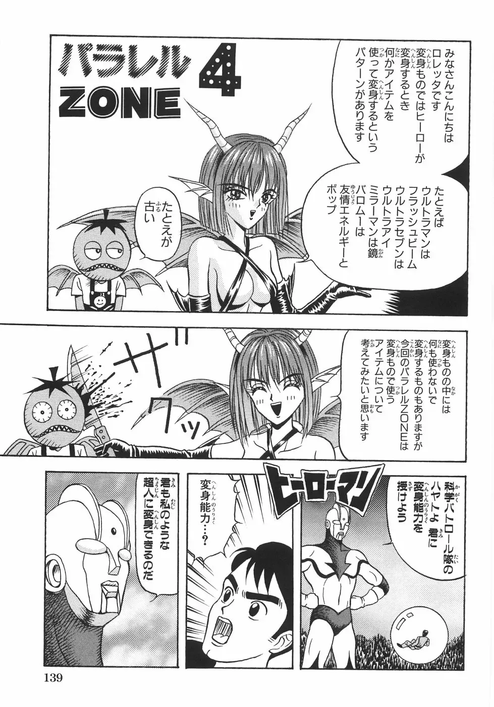 [Arai Kaikan] Ero Note Fhentai - Page 146