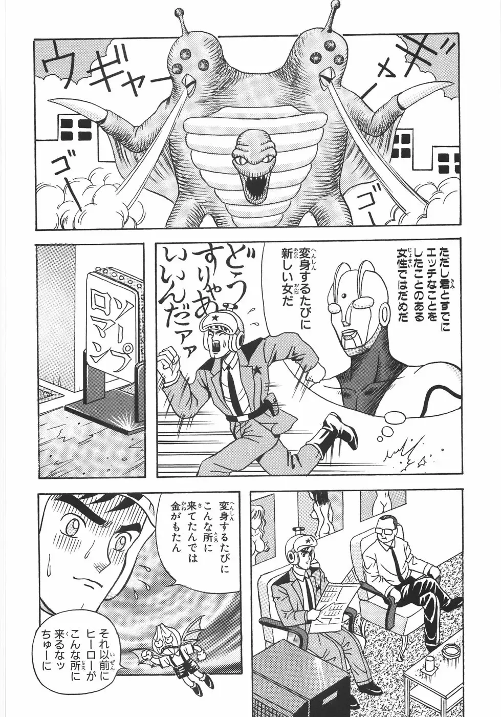 [Arai Kaikan] Ero Note Fhentai - Page 149