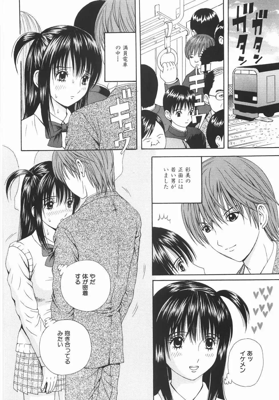 [Arai Kaikan] Ero Note Fhentai - Page 59