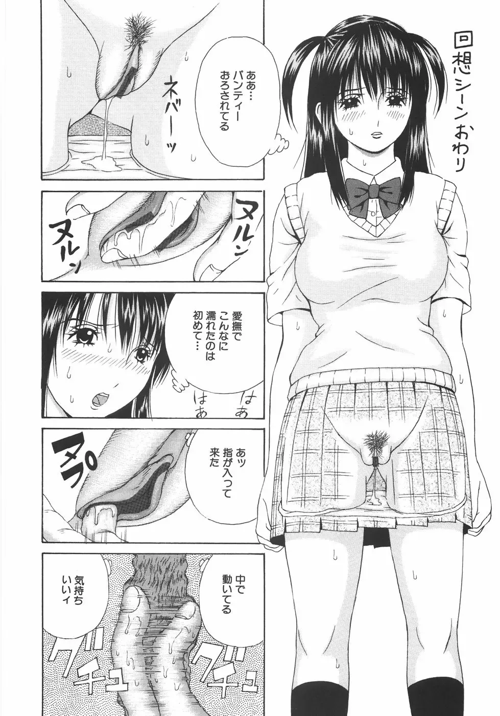 [Arai Kaikan] Ero Note Fhentai - Page 63