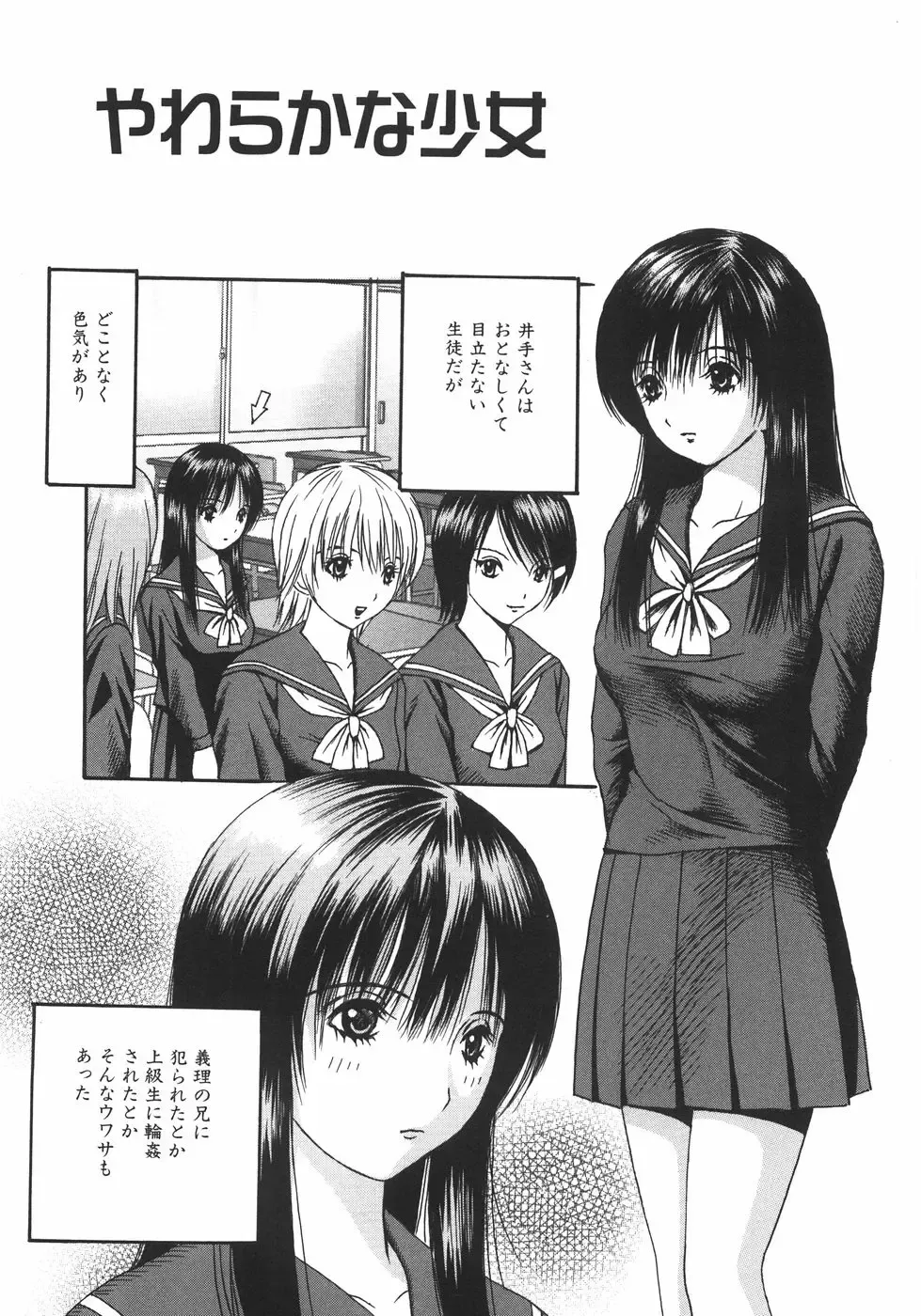 [Arai Kaikan] Ero Note Fhentai - Page 74