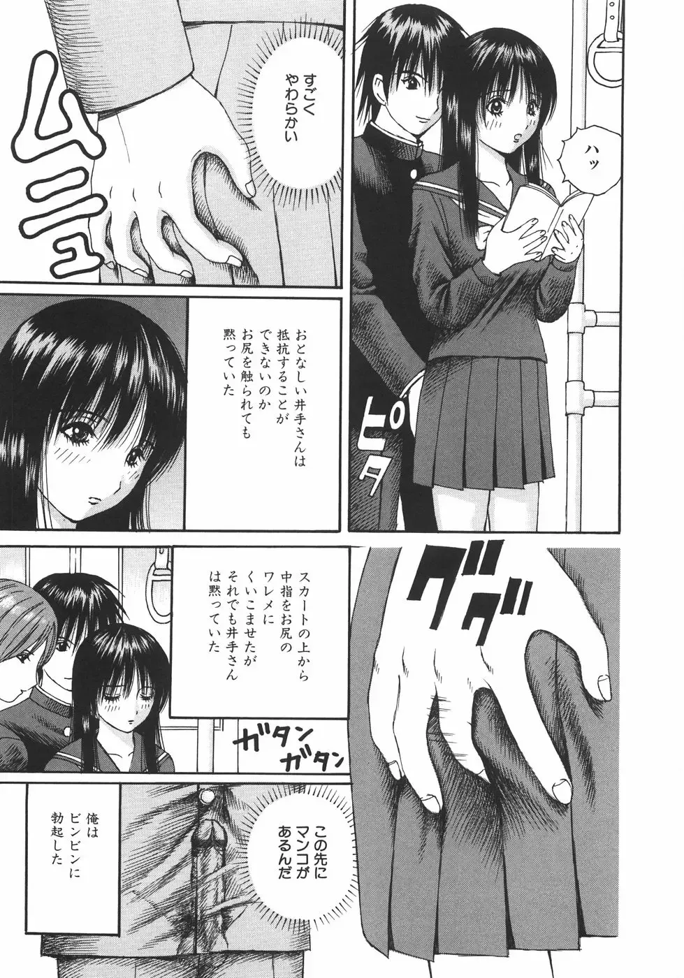 [Arai Kaikan] Ero Note Fhentai - Page 76