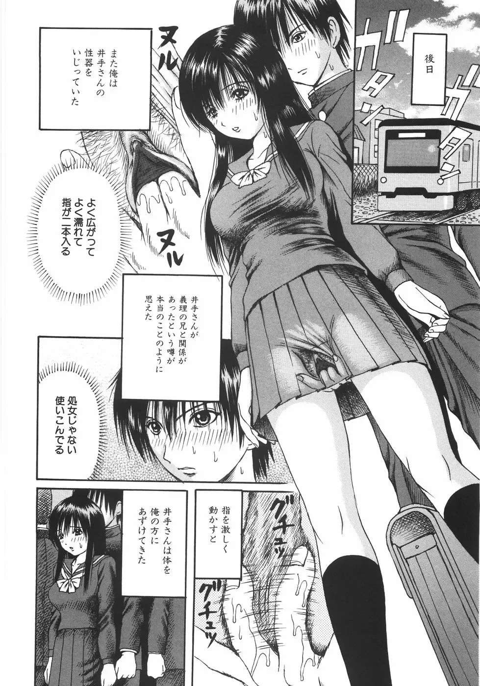 [Arai Kaikan] Ero Note Fhentai - Page 79