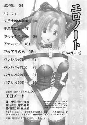 [Arai Kaikan] Ero Note Fhentai - Page 154