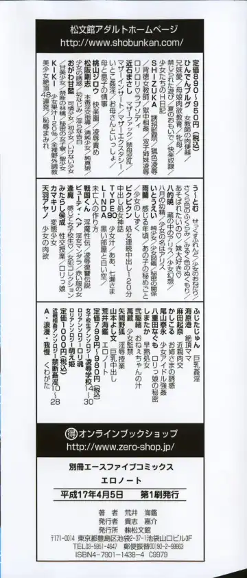 [Arai Kaikan] Ero Note Fhentai - Page 5