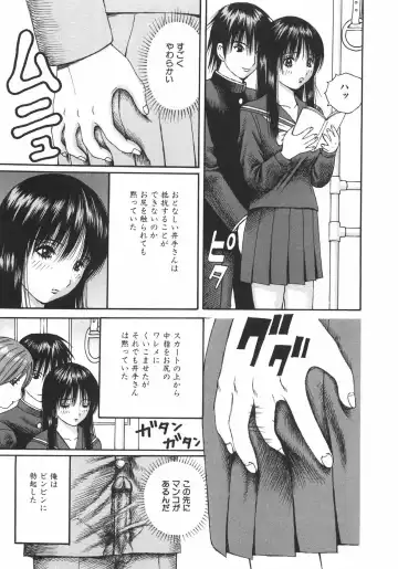 [Arai Kaikan] Ero Note Fhentai - Page 76