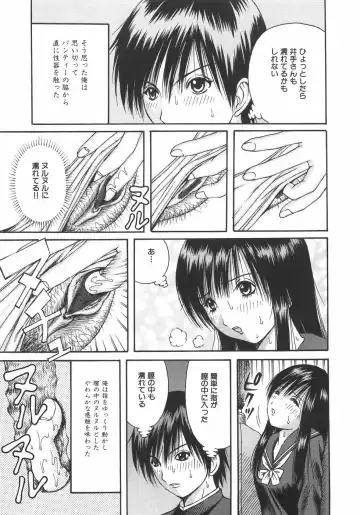 [Arai Kaikan] Ero Note Fhentai - Page 78