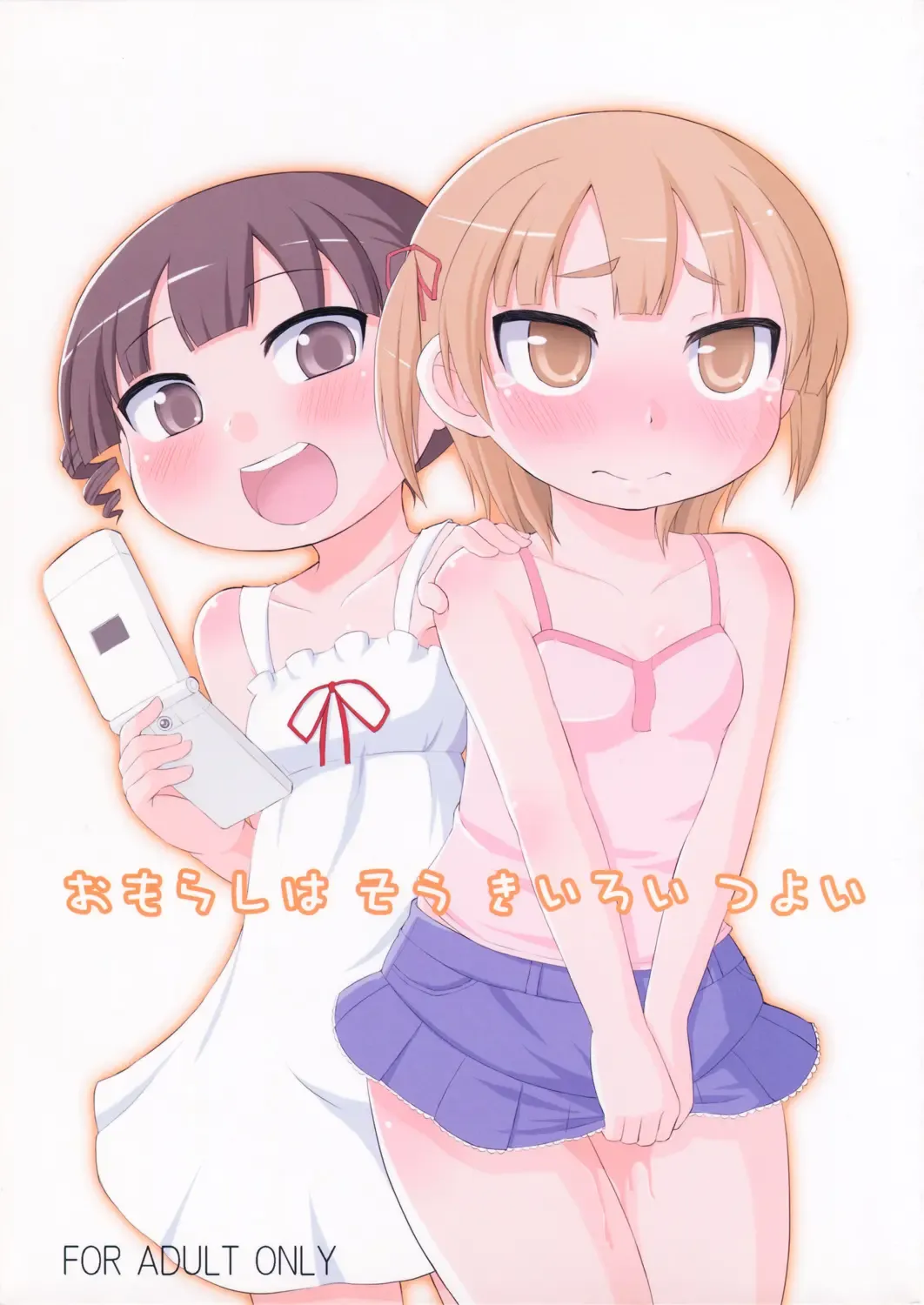 [Youta] Omorashi wa Sou Kiiroi Tsuyoi Fhentai - Page 1