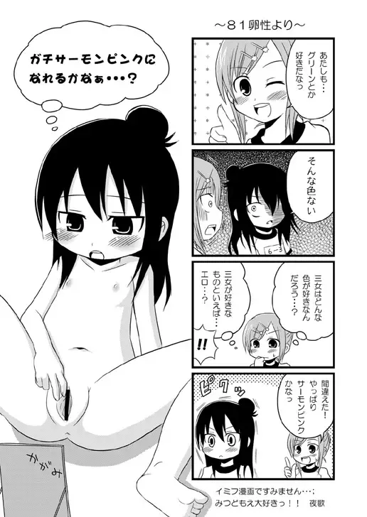 [Youta] Omorashi wa Sou Kiiroi Tsuyoi Fhentai - Page 23
