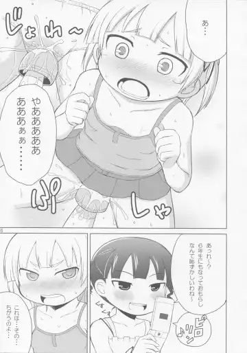 [Youta] Omorashi wa Sou Kiiroi Tsuyoi Fhentai - Page 14