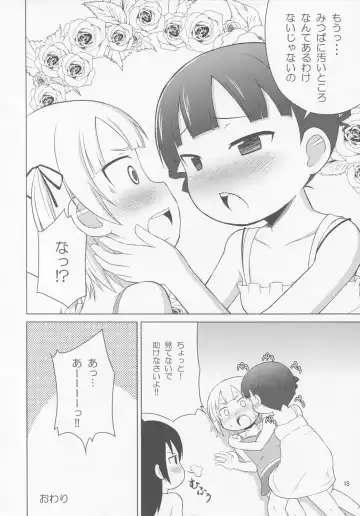 [Youta] Omorashi wa Sou Kiiroi Tsuyoi Fhentai - Page 17