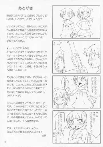 [Youta] Omorashi wa Sou Kiiroi Tsuyoi Fhentai - Page 18