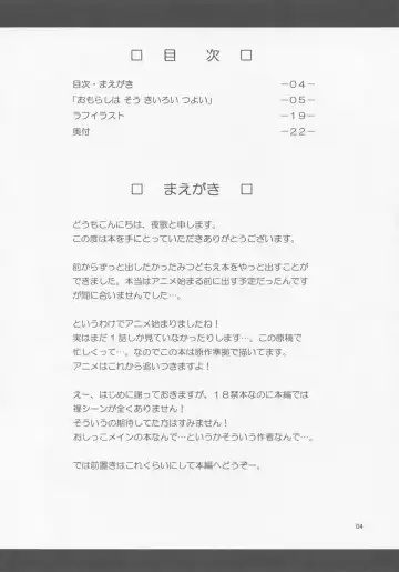 [Youta] Omorashi wa Sou Kiiroi Tsuyoi Fhentai - Page 3