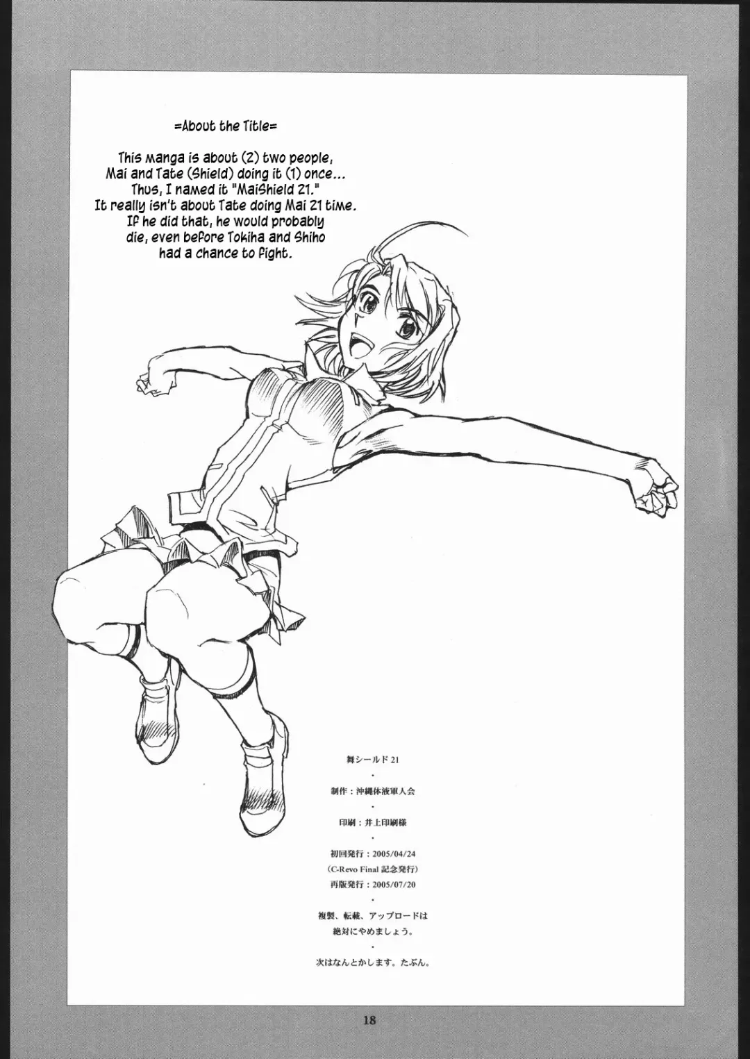 [Yasunaga Kouichirou] Mai Shield 21 Fhentai - Page 17