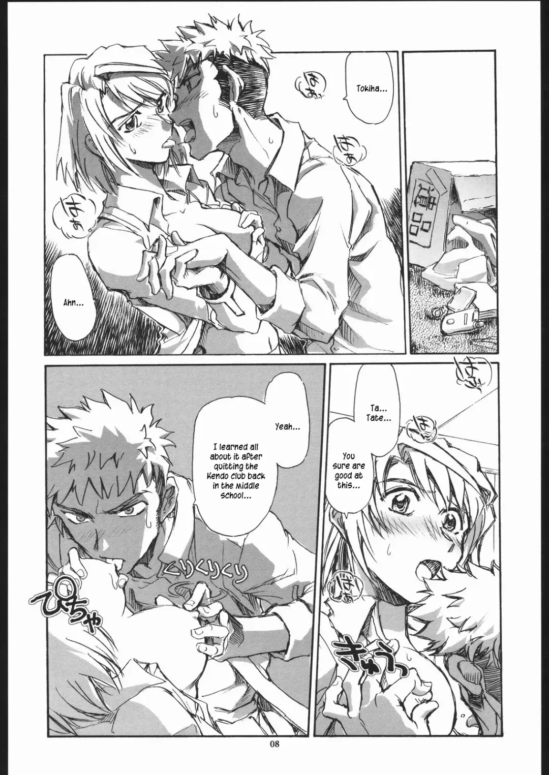 [Yasunaga Kouichirou] Mai Shield 21 Fhentai - Page 7