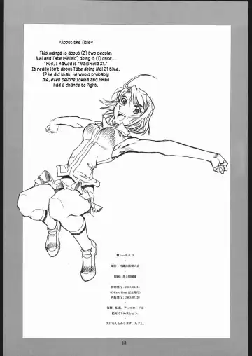 [Yasunaga Kouichirou] Mai Shield 21 Fhentai - Page 17