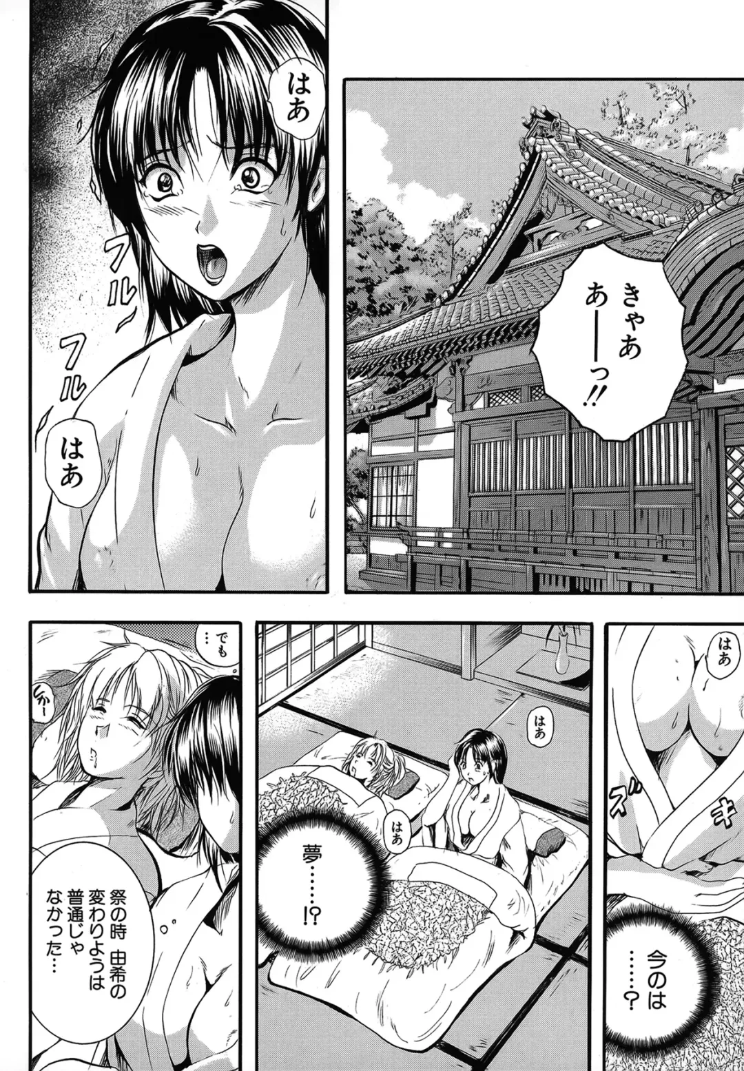 [Izumi Kyouta] SAKURA Fhentai - Page 109