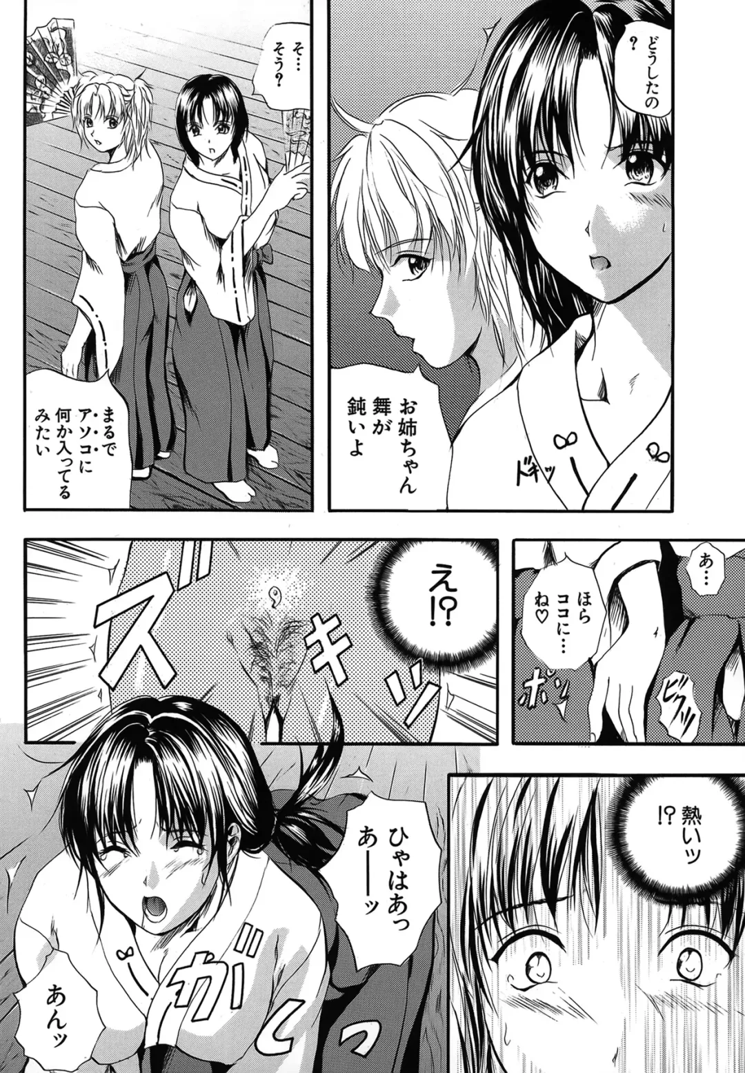 [Izumi Kyouta] SAKURA Fhentai - Page 113