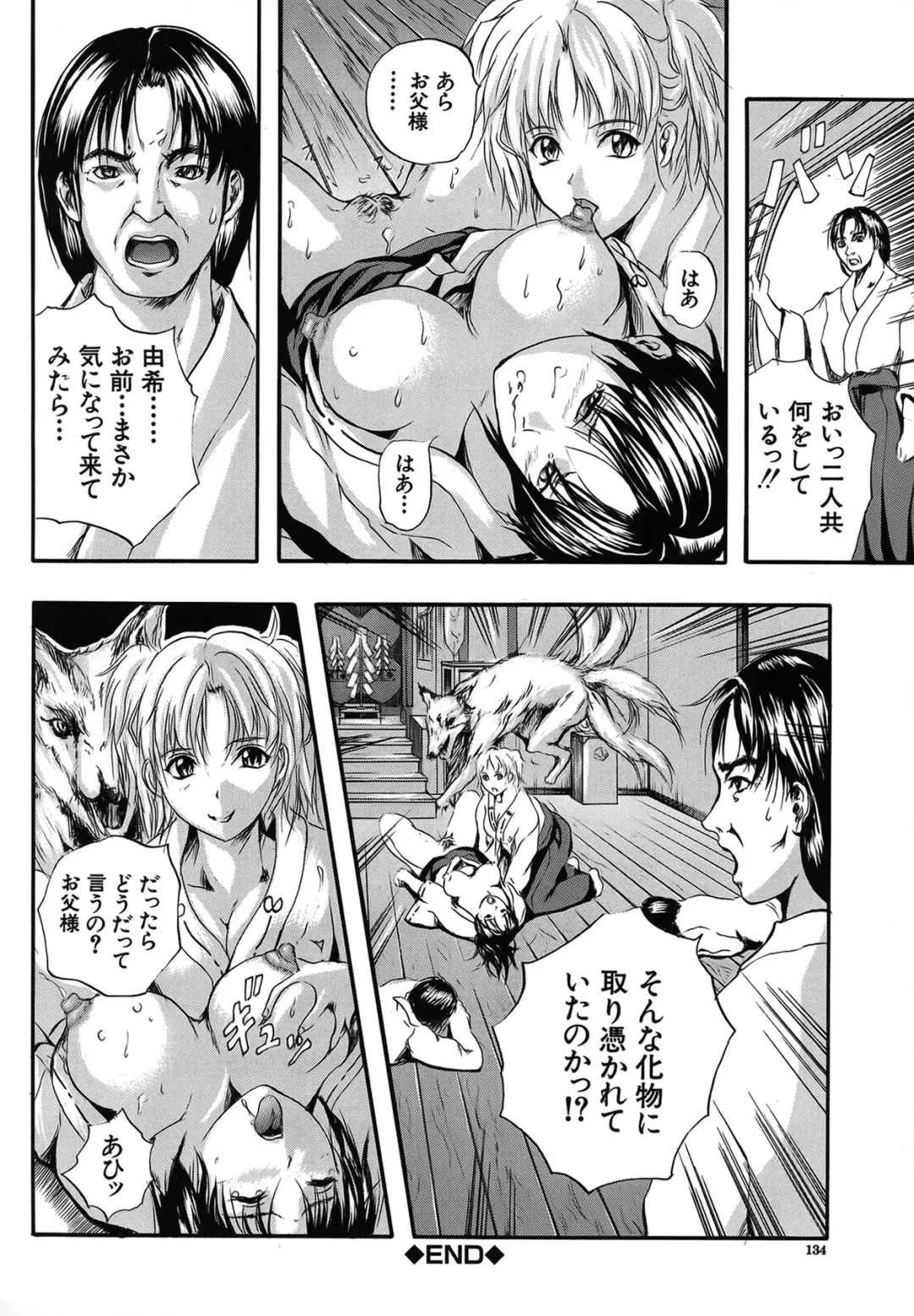 [Izumi Kyouta] SAKURA Fhentai - Page 128