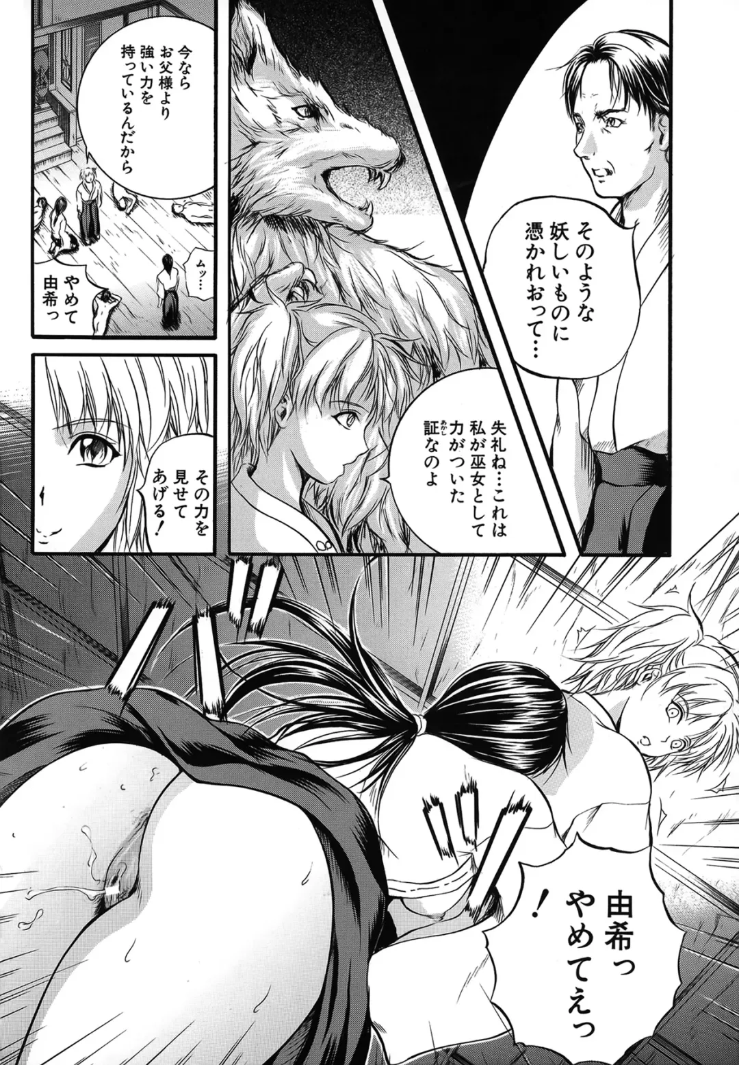 [Izumi Kyouta] SAKURA Fhentai - Page 130