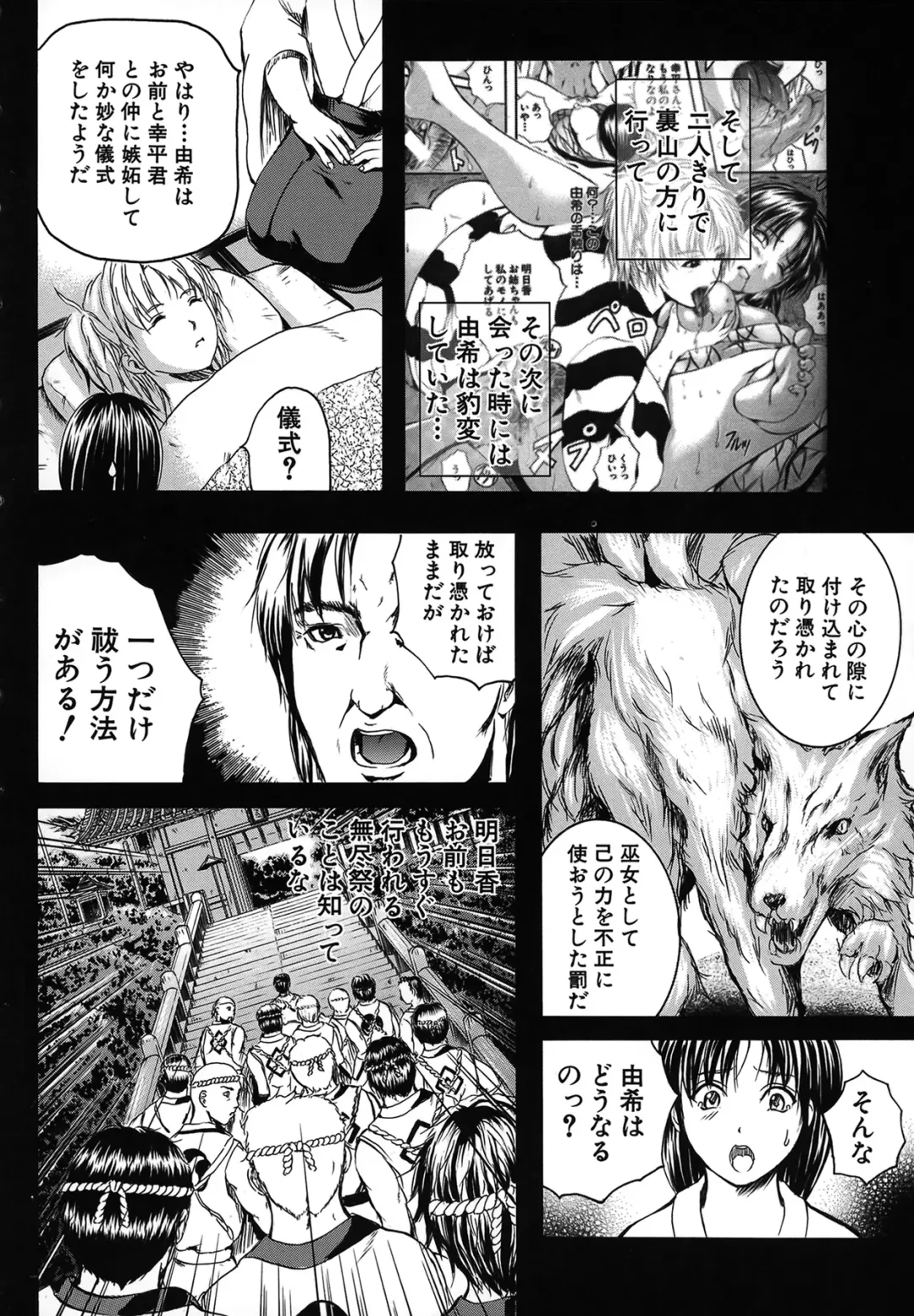 [Izumi Kyouta] SAKURA Fhentai - Page 134