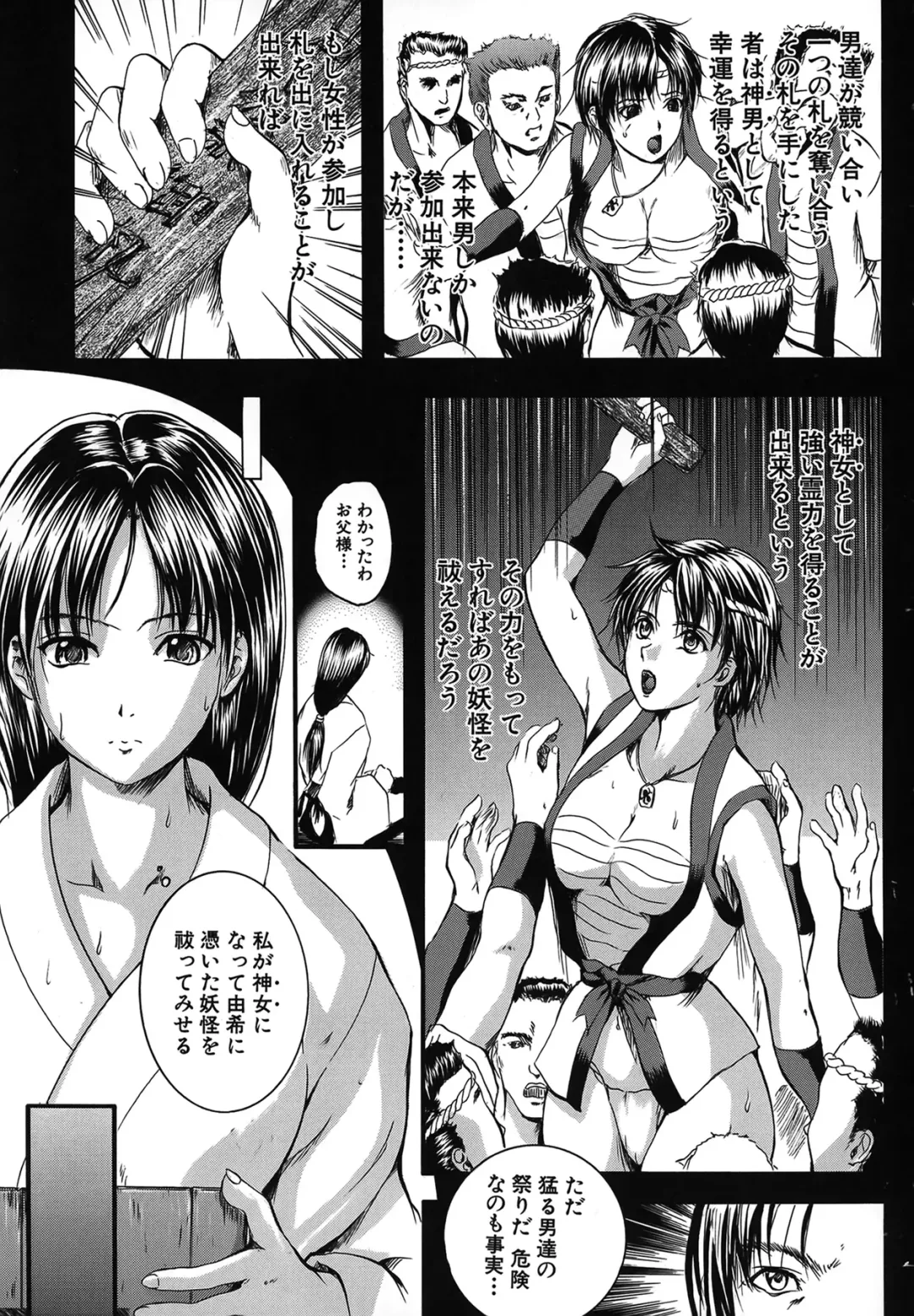 [Izumi Kyouta] SAKURA Fhentai - Page 135