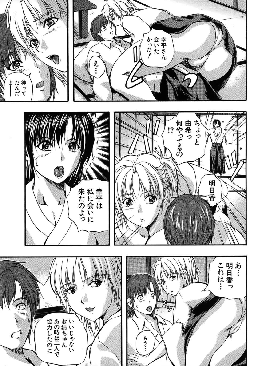 [Izumi Kyouta] SAKURA Fhentai - Page 175
