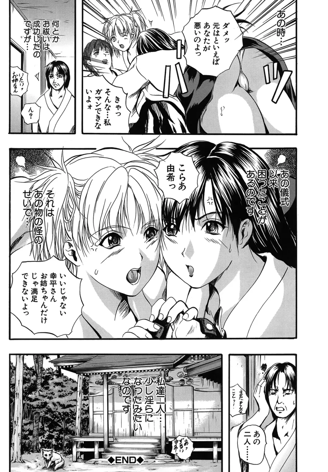 [Izumi Kyouta] SAKURA Fhentai - Page 176