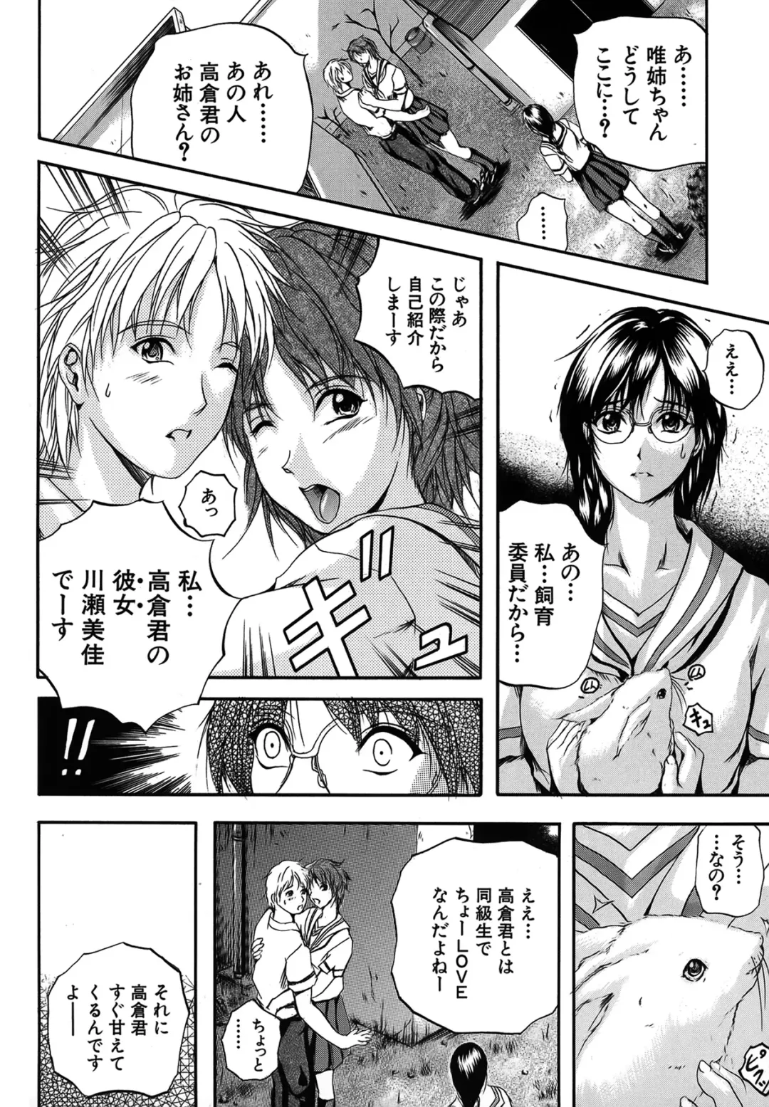 [Izumi Kyouta] SAKURA Fhentai - Page 184