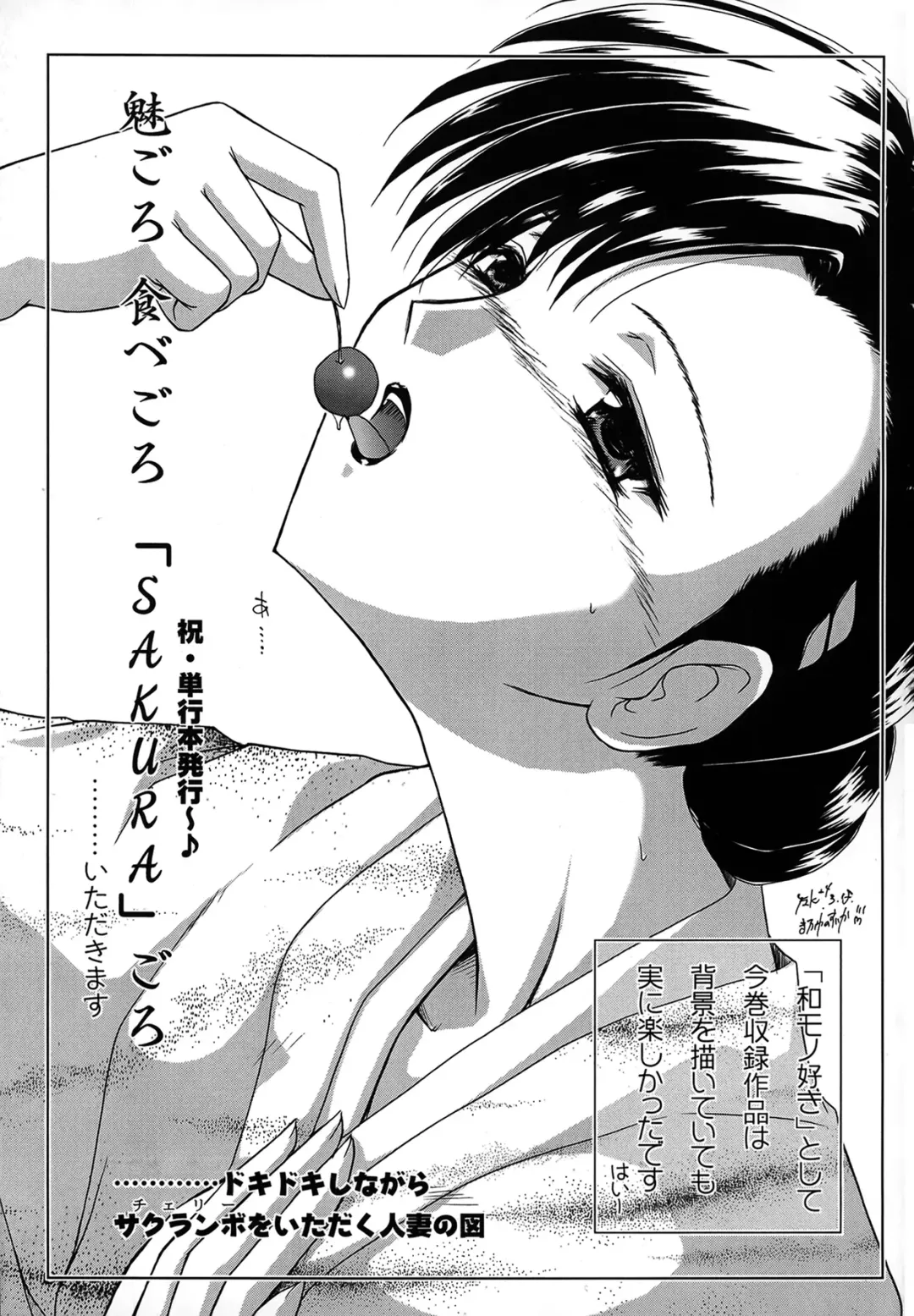 [Izumi Kyouta] SAKURA Fhentai - Page 198