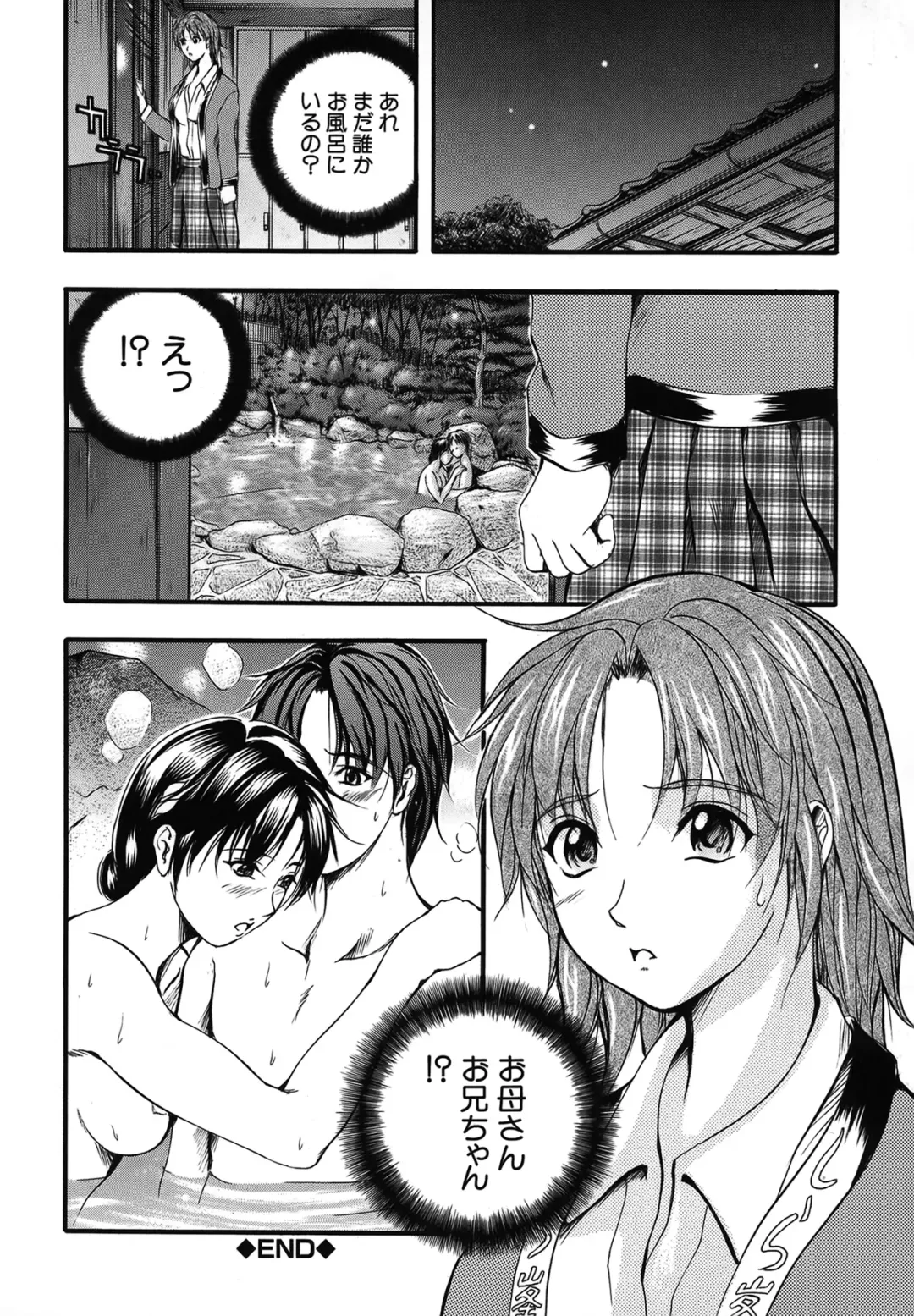 [Izumi Kyouta] SAKURA Fhentai - Page 27