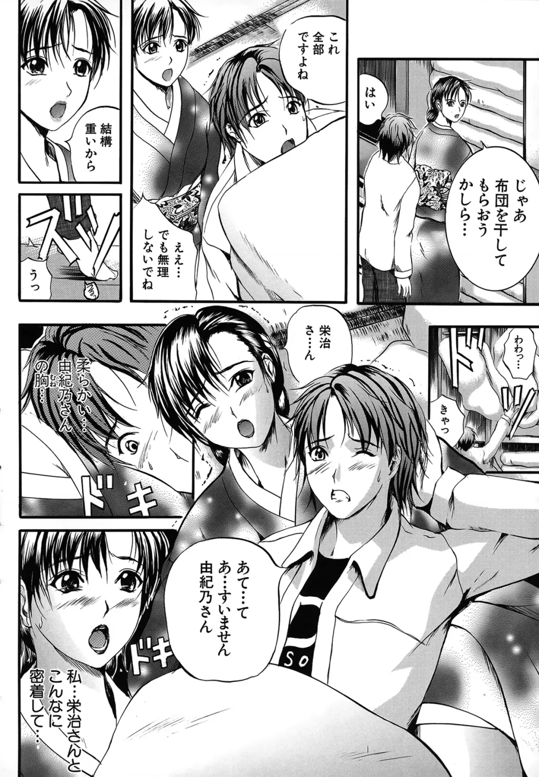 [Izumi Kyouta] SAKURA Fhentai - Page 33