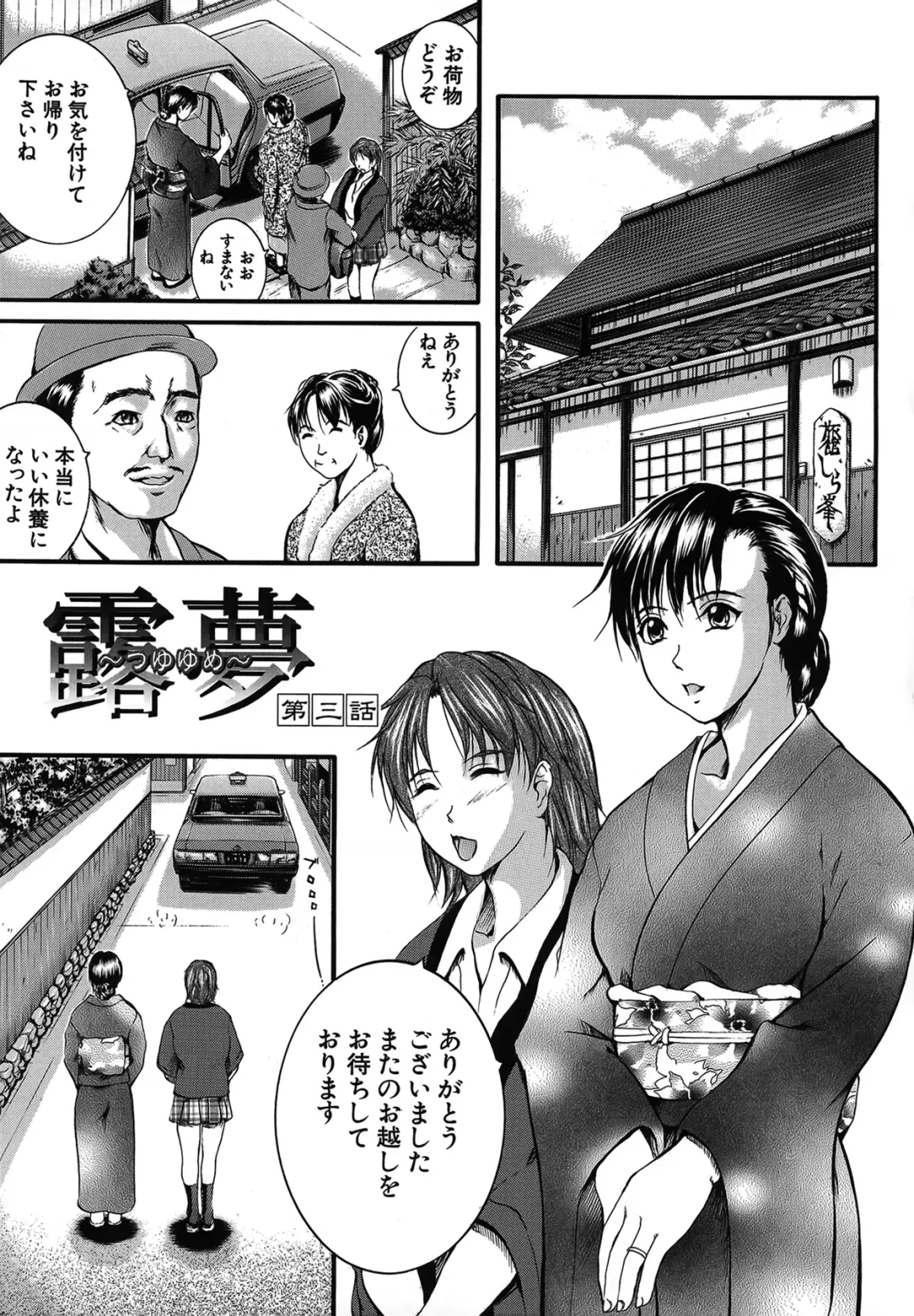 [Izumi Kyouta] SAKURA Fhentai - Page 43