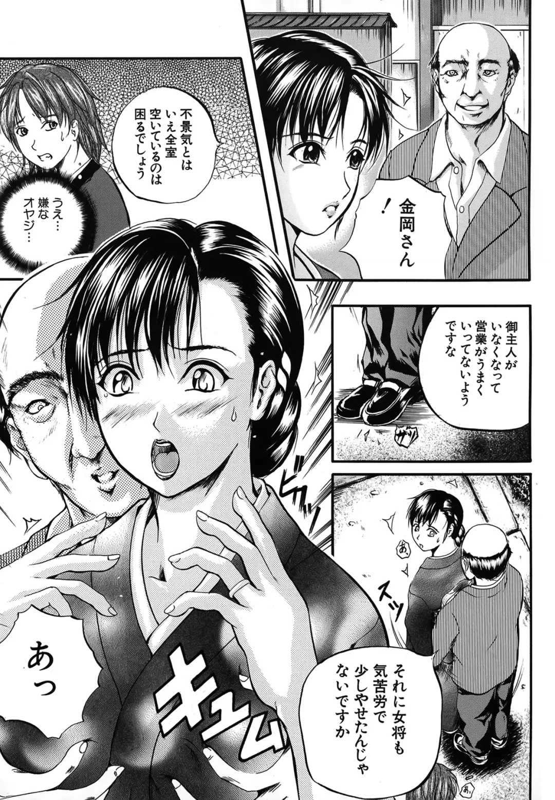 [Izumi Kyouta] SAKURA Fhentai - Page 45