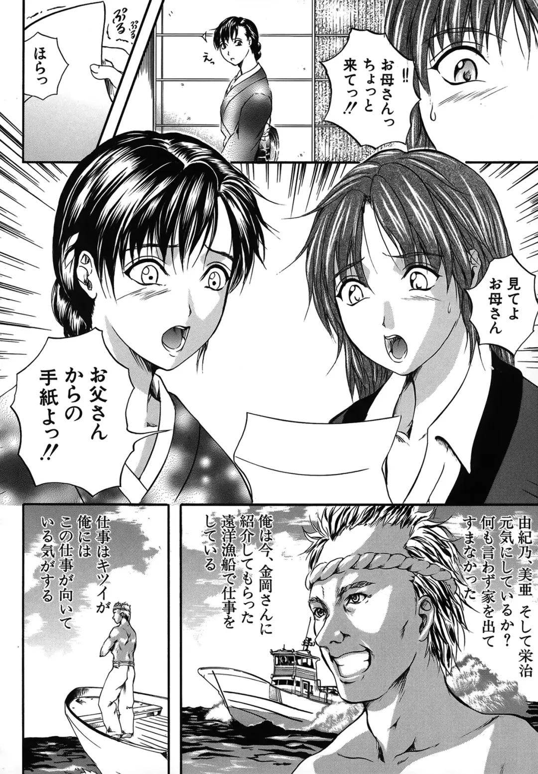 [Izumi Kyouta] SAKURA Fhentai - Page 80