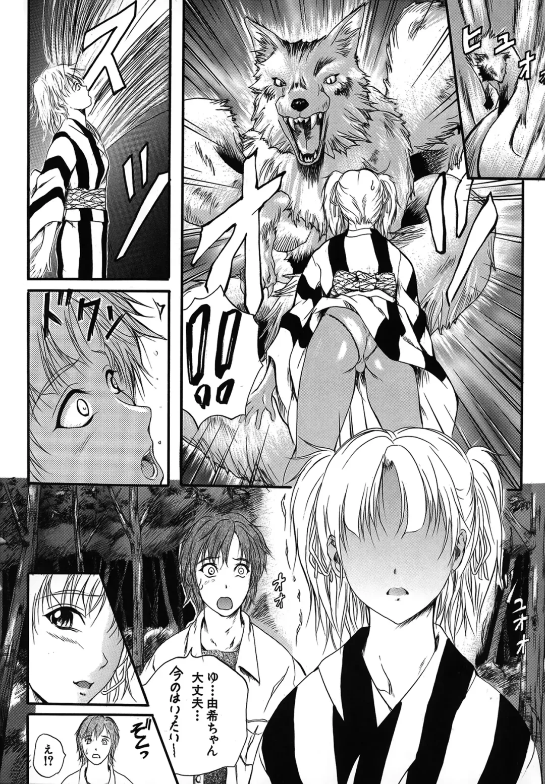 [Izumi Kyouta] SAKURA Fhentai - Page 92