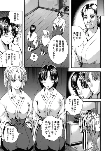 [Izumi Kyouta] SAKURA Fhentai - Page 110