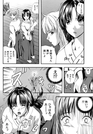 [Izumi Kyouta] SAKURA Fhentai - Page 113