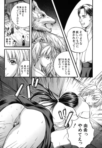 [Izumi Kyouta] SAKURA Fhentai - Page 130