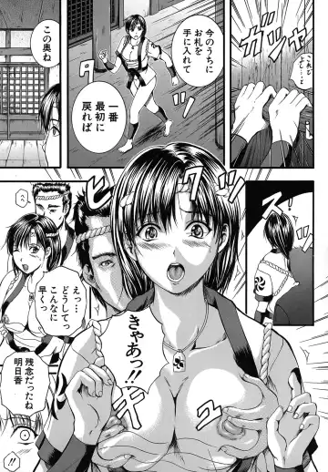 [Izumi Kyouta] SAKURA Fhentai - Page 139