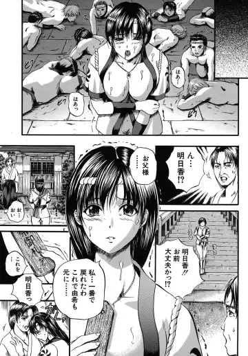 [Izumi Kyouta] SAKURA Fhentai - Page 162