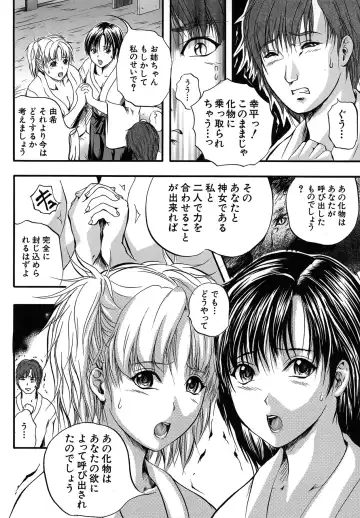 [Izumi Kyouta] SAKURA Fhentai - Page 167