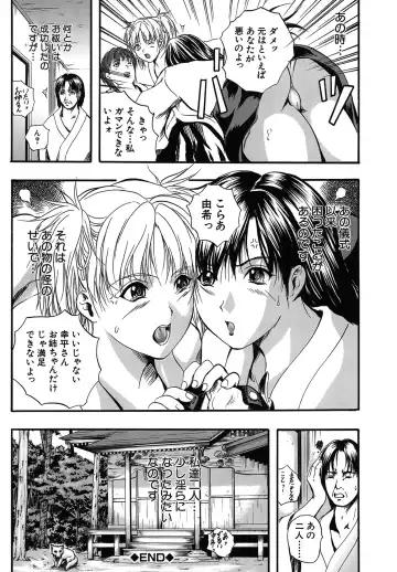 [Izumi Kyouta] SAKURA Fhentai - Page 176