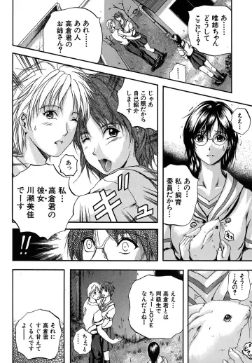 [Izumi Kyouta] SAKURA Fhentai - Page 184